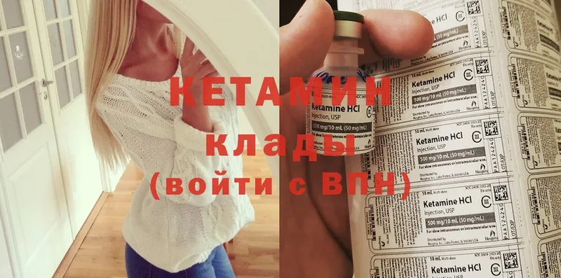 Кетамин ketamine  Данилов 